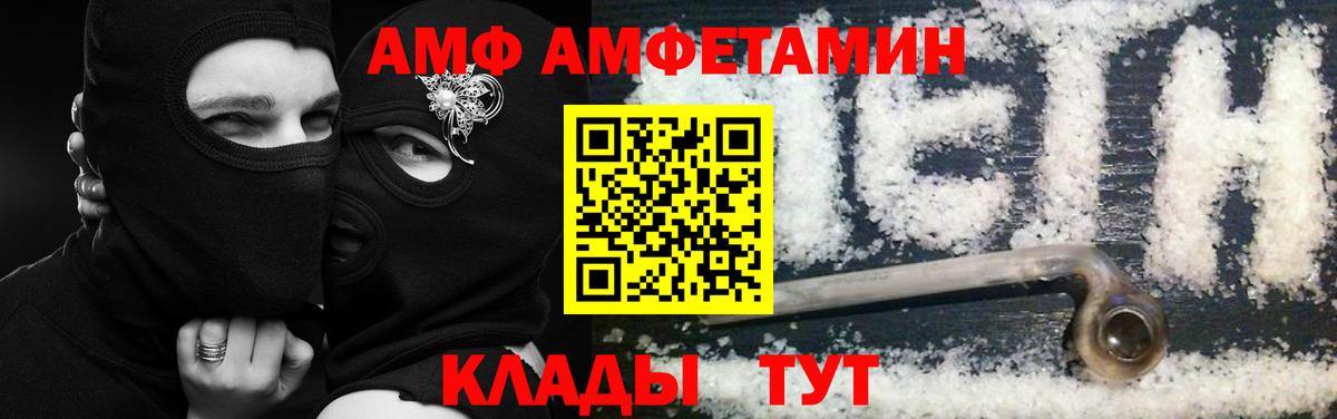 Amphetamine 98% Киселёвск