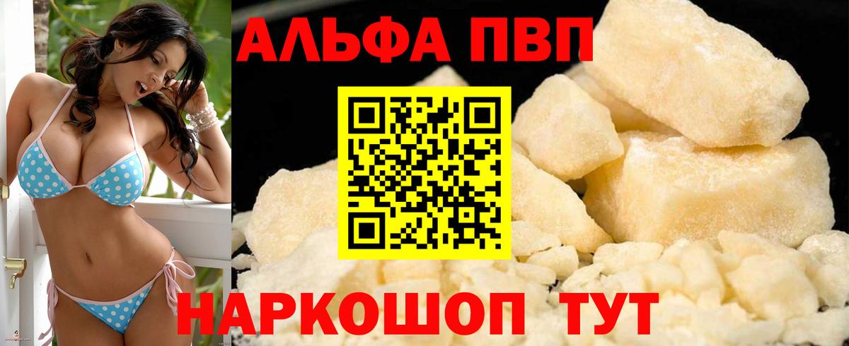 Киселёвск  A-PVP кристаллы  Alfa_PVP Crystall  Вход с VPN  A-PVP Crystall 