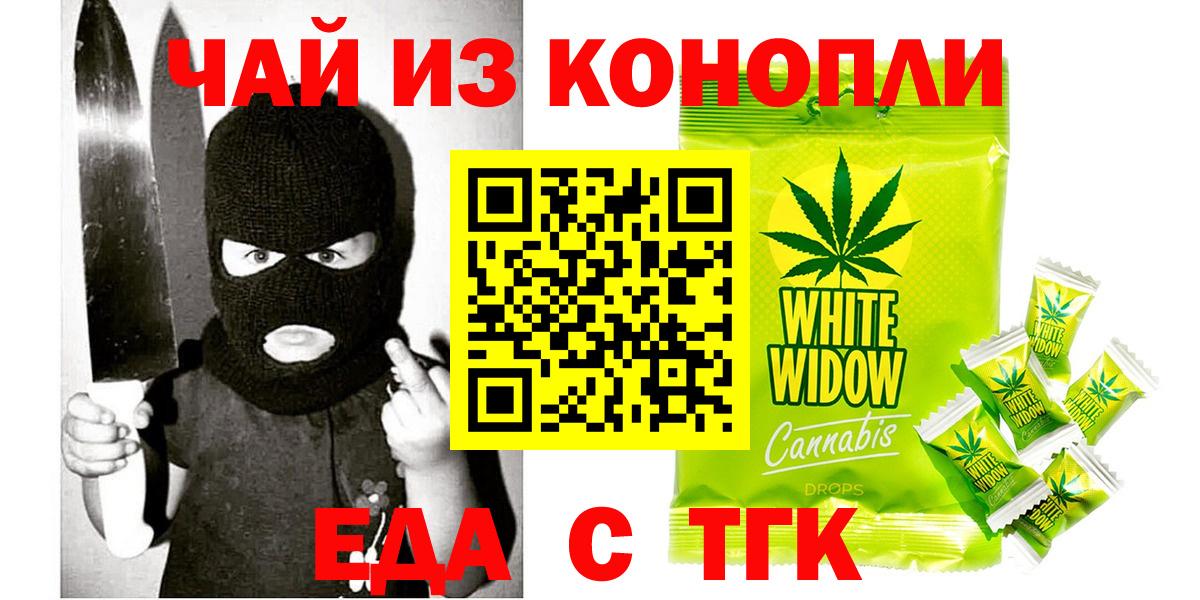 Печенье с ТГК марихуана  Вход с VPN  Киселёвск 