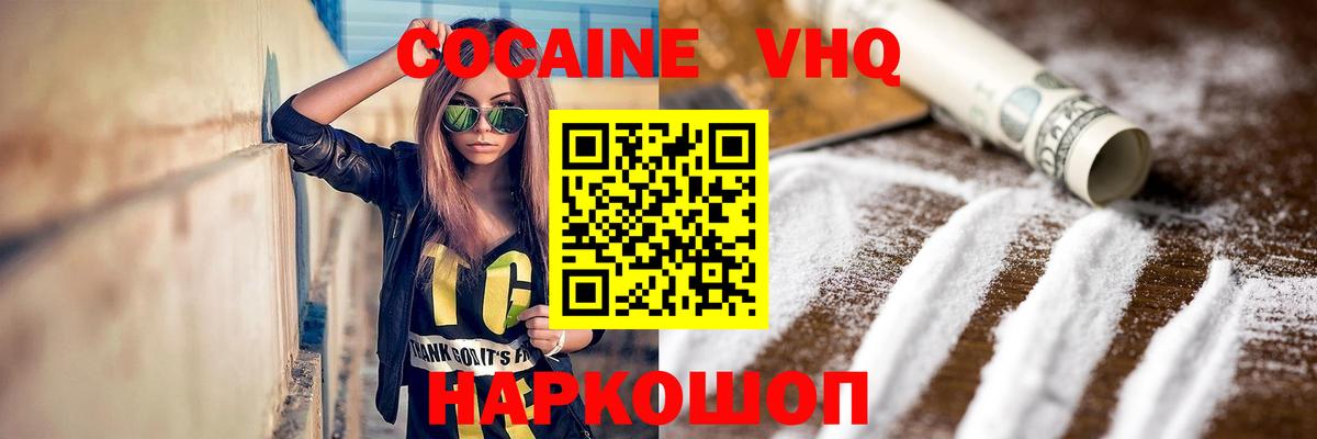 Cocaine  КОКАИН FishScale  Вход с VPN  Киселёвск  КОКАИН Боливия 
