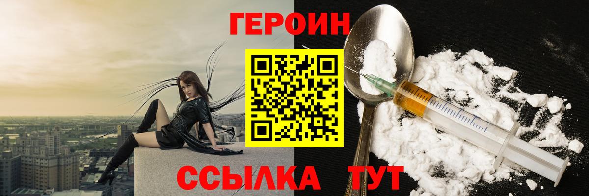Героин  ГЕРОИН Афган  Вход с VPN  Киселёвск 