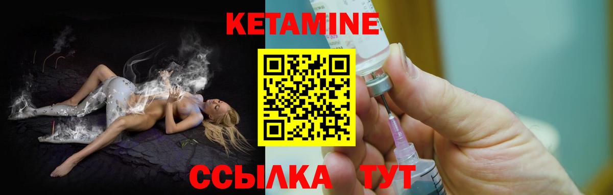 КЕТАМИН VHQ  Вход с VPN  Киселёвск 