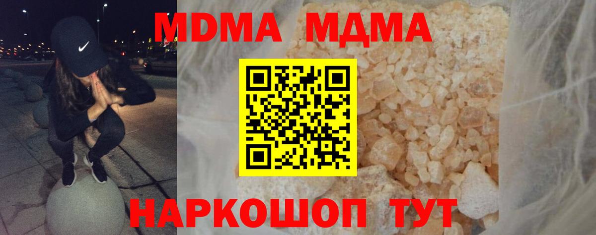 Киселёвск  MDMA  MDMA кристаллы  Вход с VPN  MDMA кристаллы 