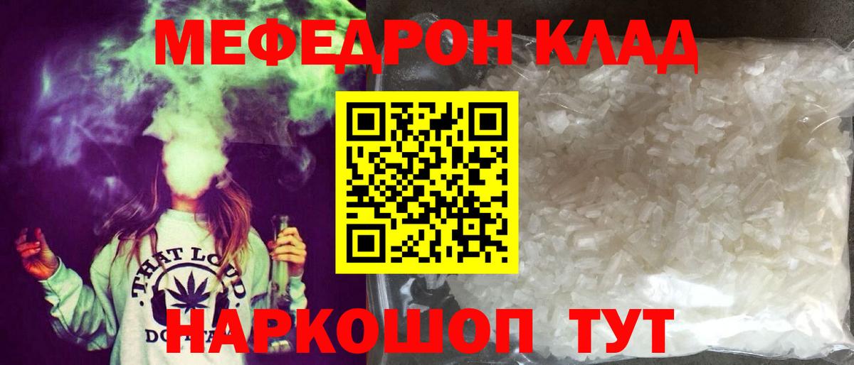 Киселёвск  Меф  Мефедрон  Вход с VPN  Меф мяу мяу 