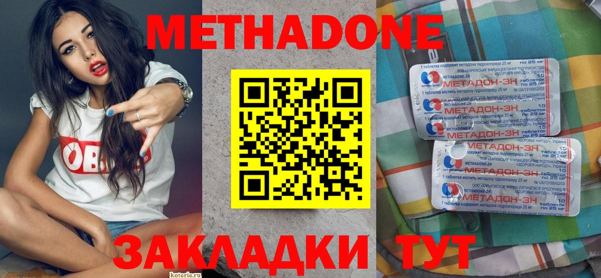 Метадон VHQ  МЕТАДОН белоснежный  Вход с VPN  гидра ССЫЛКА  Киселёвск 