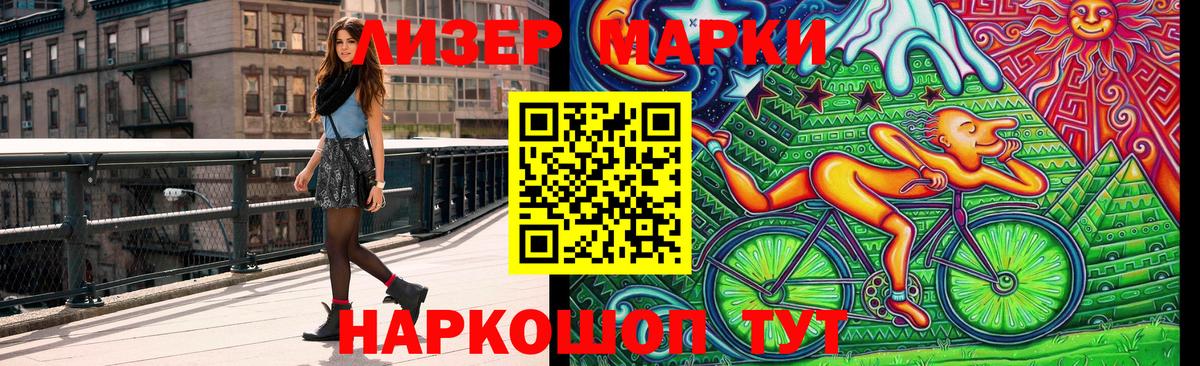 Марки 25I-NBOMe 1500мкг Киселёвск